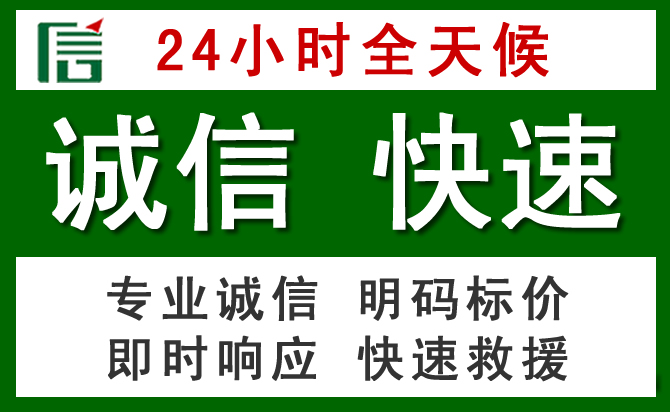 石拐区汽车救援